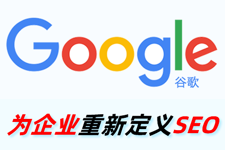 seo权重优化